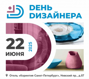 Amix на "День Дизайнера: Белые Ночи 2025" Amix на "День Дизайнера: Белые Ночи 2025"